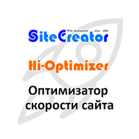 Hi-Optimizer for Opencart by SiteCreator