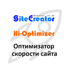 Hi-Optimizer for Opencart by SiteCreator